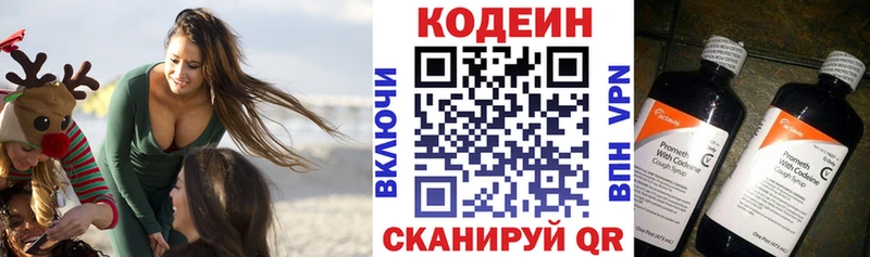 Codein напиток Lean (лин)  Купить  Новосиль 