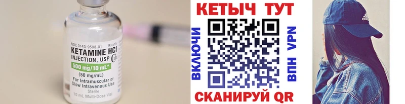 Кетамин ketamine Новосиль