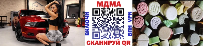 MDMA Molly  Купить где  Новосиль 