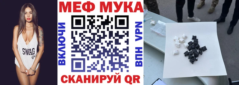 МЕФ кристаллы Купить где Новосиль