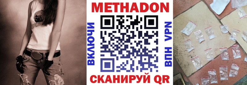 Купить закладки Новосиль МЕТАДОН methadone